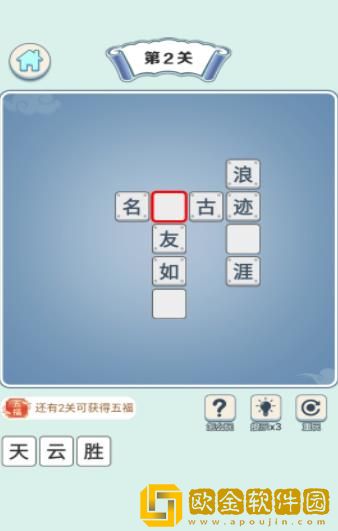 猜成语擂台