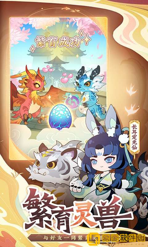 幻之封神