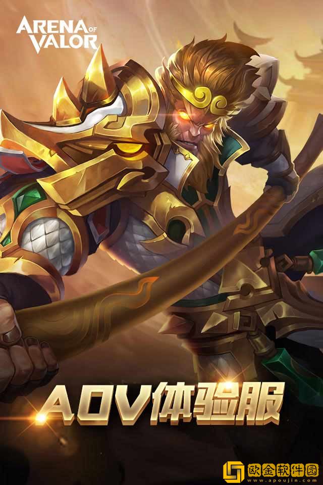 ArenaofValor体验服