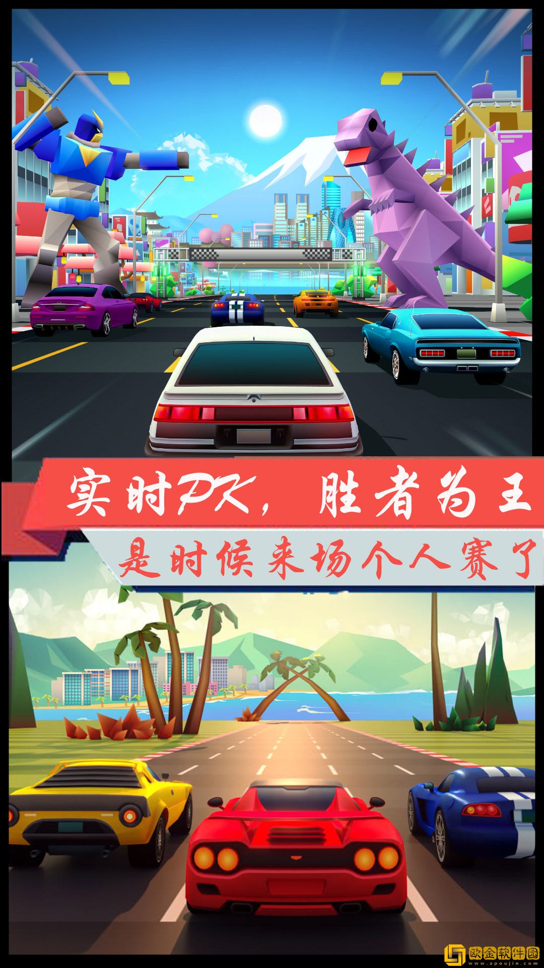 超凡极速赛车