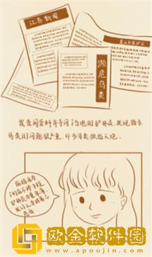 观鸟共栖