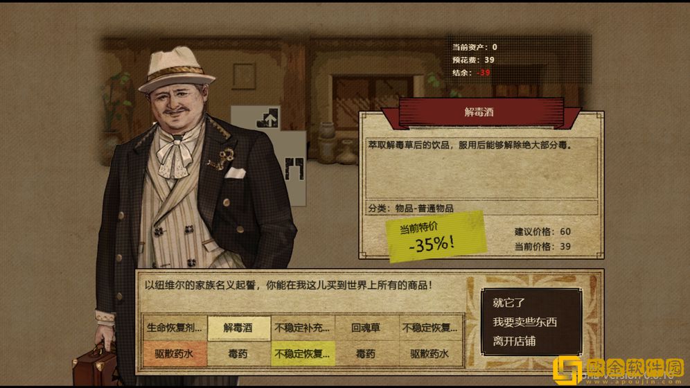 拯救大魔王2逆流