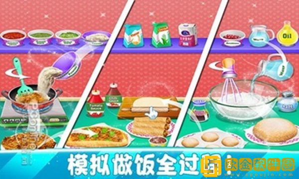 我爱做饭安卓版