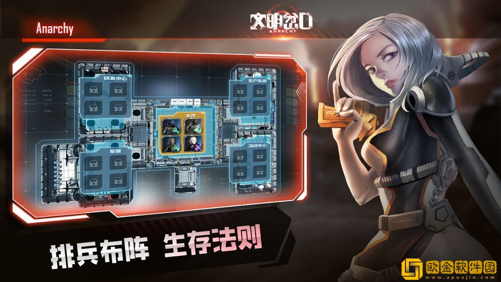 文明岔口