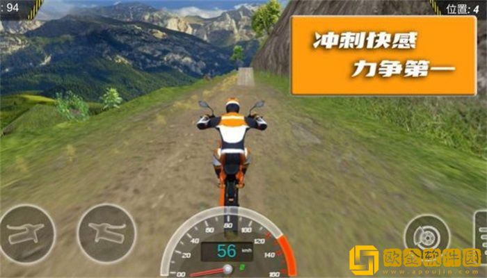极限登山摩托赛