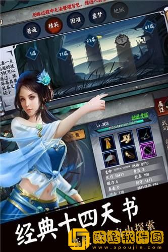 流浪侠客手游