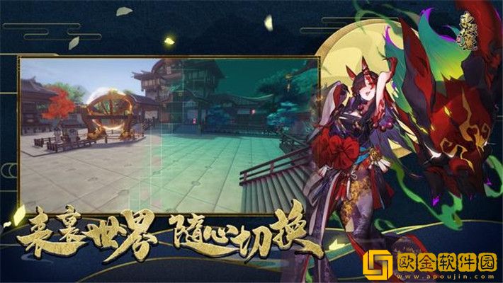 东瀛伏魔录