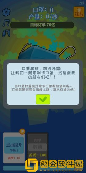 全民造口罩