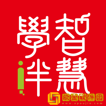 智慧学伴学生版 app