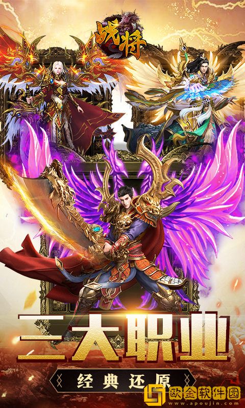 战将