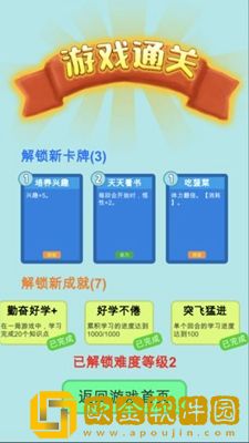 学霸是怎样练成