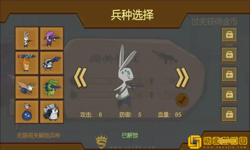 动物园友汇无双