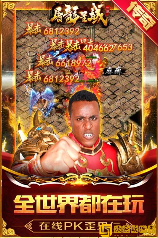 屠龙圣域