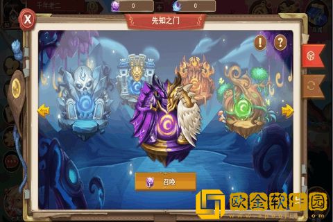 魂多多手游