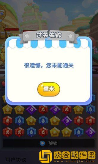 开心怪兽消消乐最新版