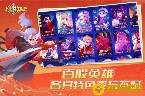 小小突击队2