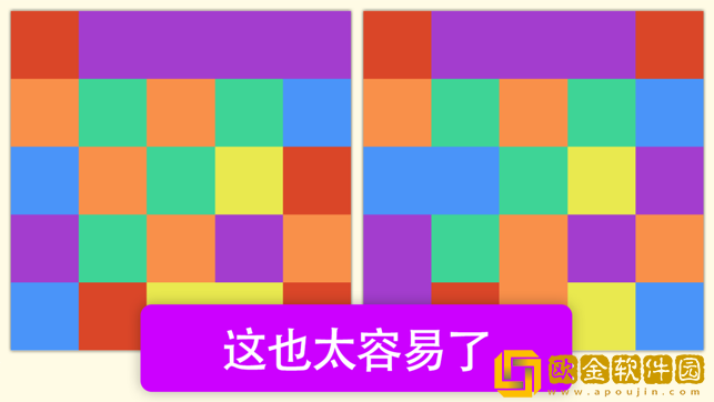 最强找茬
