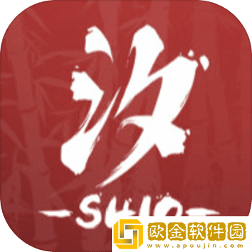 汐
