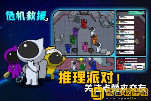 危机救援