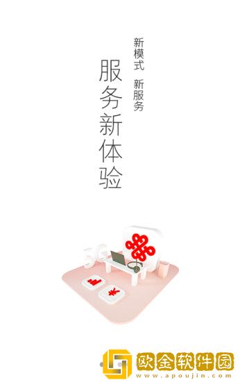 中国联通