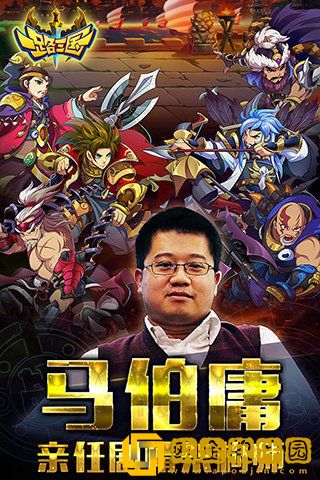一路三国