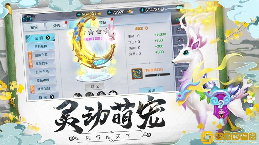 侠客外传