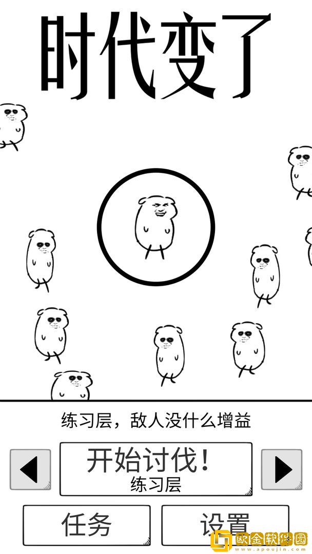 时代变了内置功能菜单