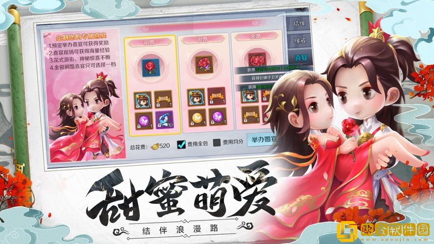 侠客外传
