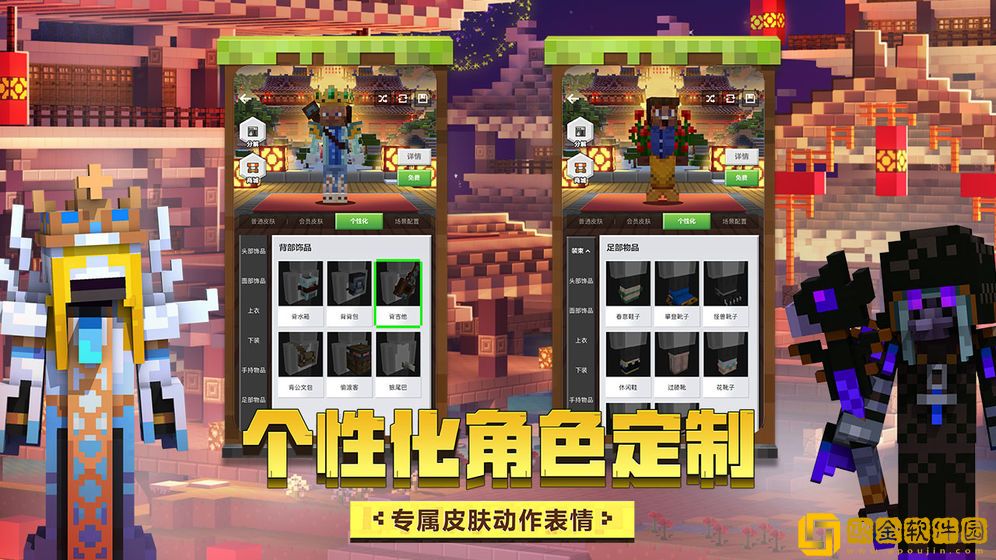 我的世界有木盾版