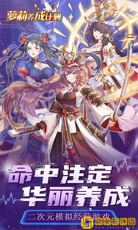 萝莉养成计划