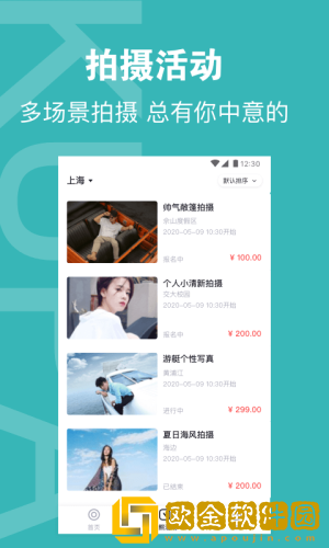 酷拍达人app安装