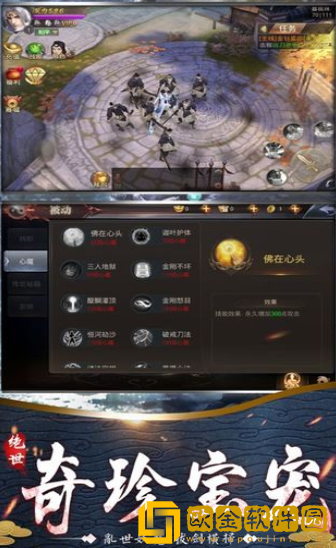 山海经莽荒纪元手游