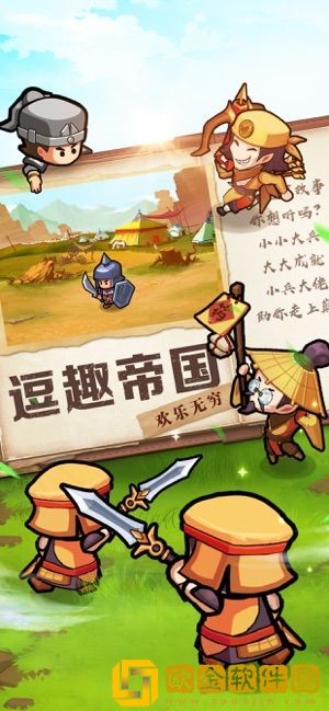 小小大兵