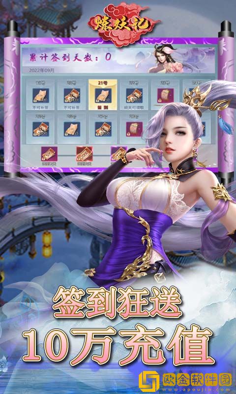 炼妖记