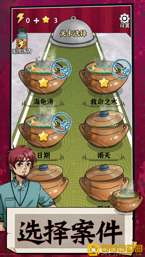 周末海龟汤