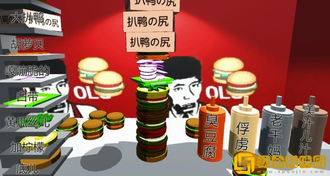 老八臭豆腐拌面模拟器