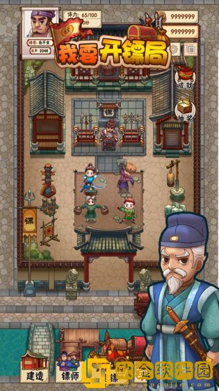 我要开镖局免广告版