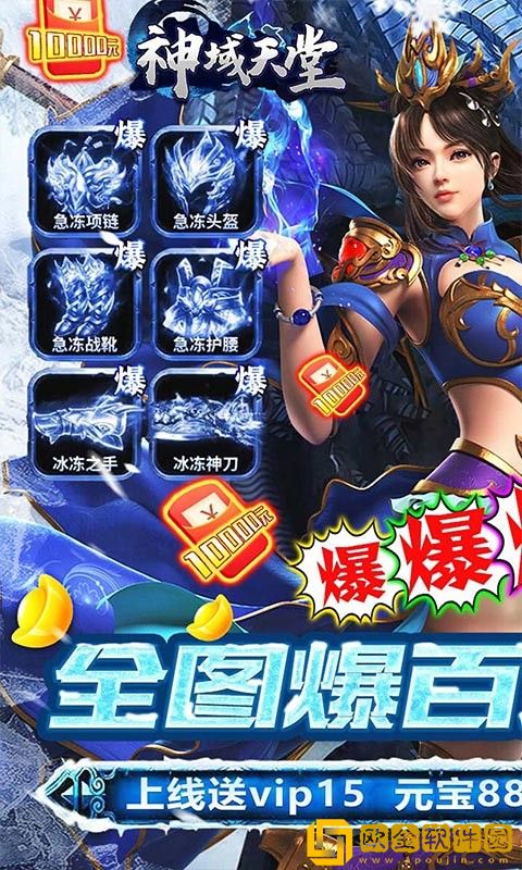 神域天堂GM版