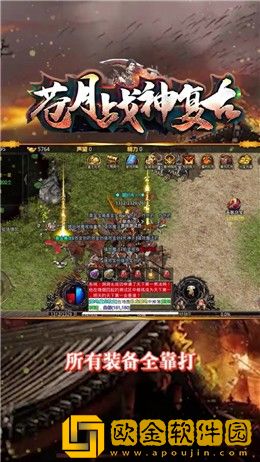 苍月战神复古