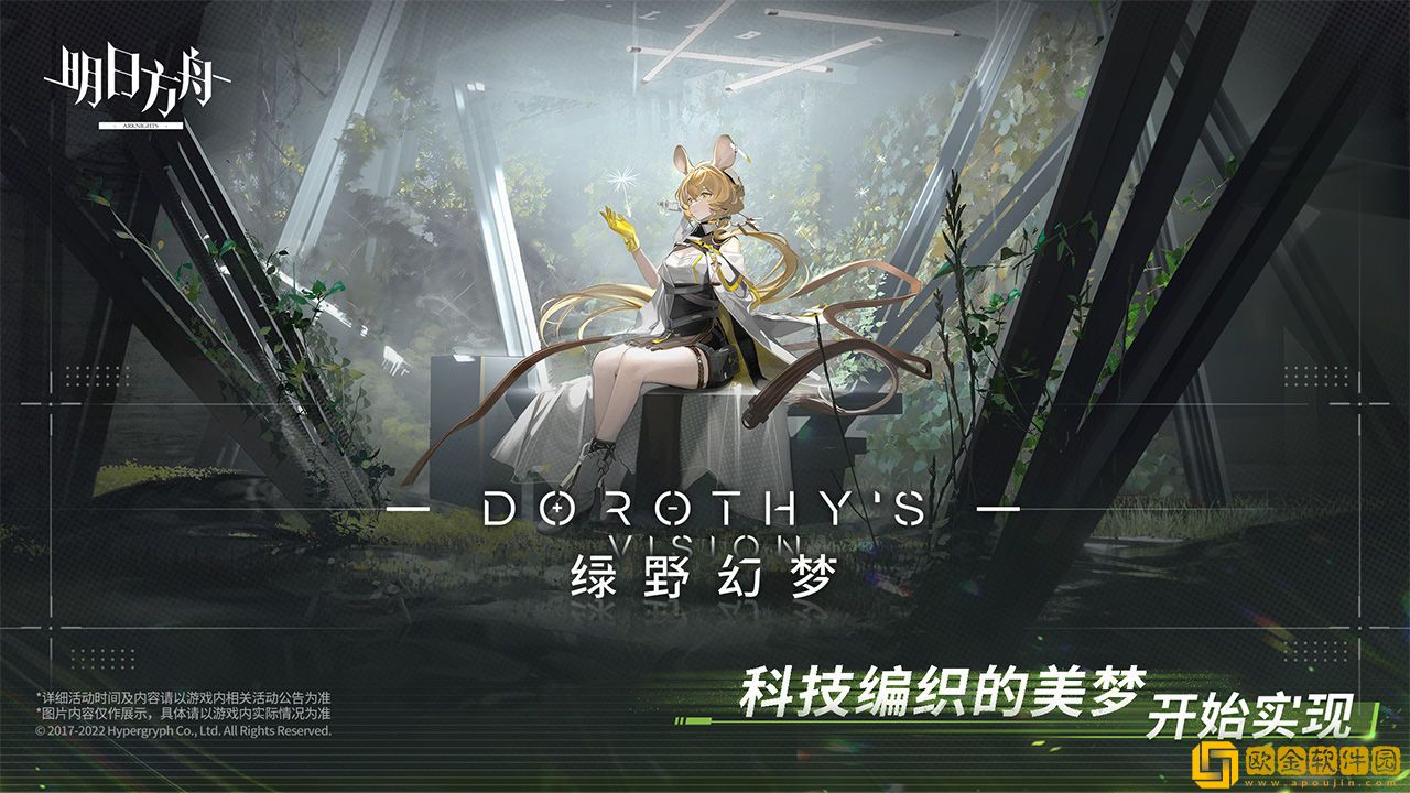 明日方舟