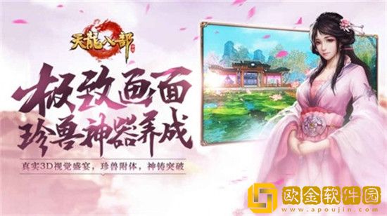 天龙八部2