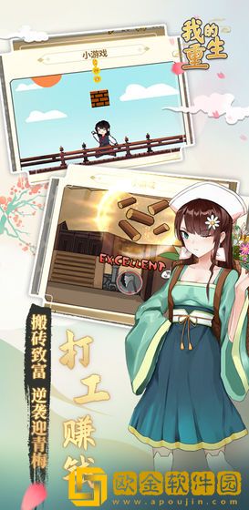 我的重生