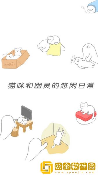 猫咪很可爱可是我是幽灵
