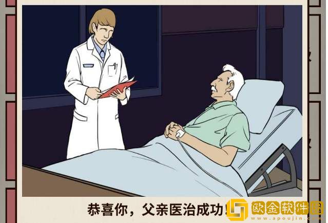 爸爸活下去存档方法一览