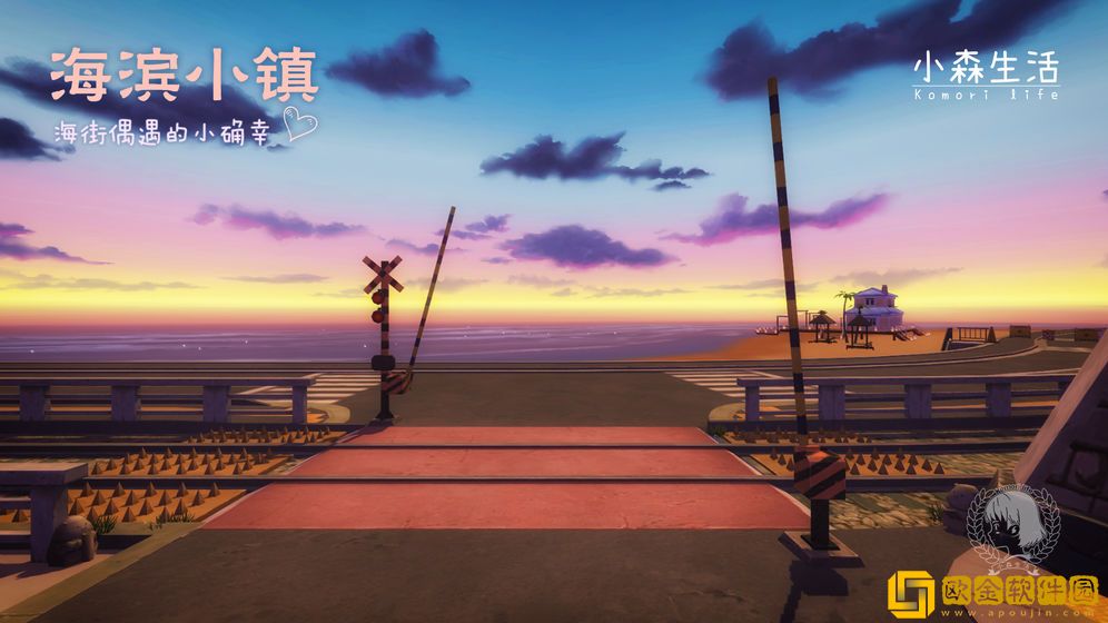 小森生活