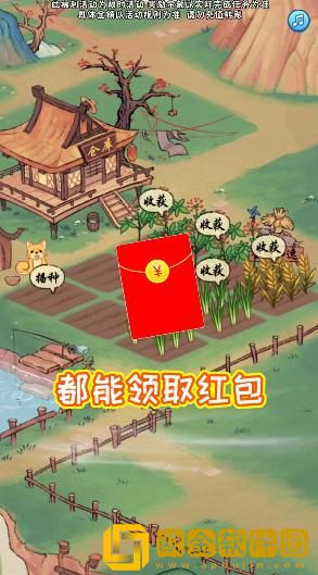 桃源生活
