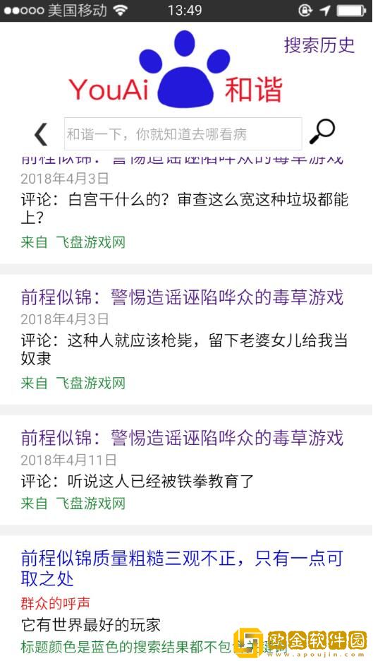 前程似锦