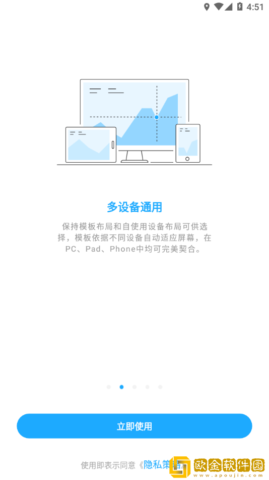 数据分析V10安卓版