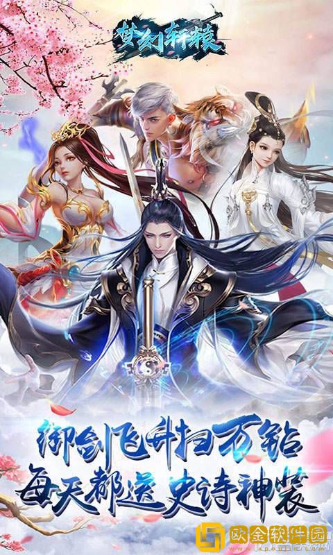 梦幻轩辕手游