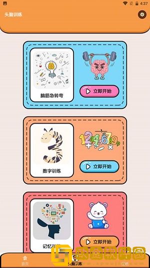 超能王国